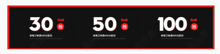 黑色大气优惠券