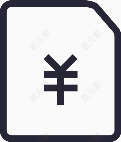 财务