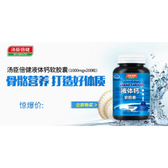 汤臣倍健保健品实物