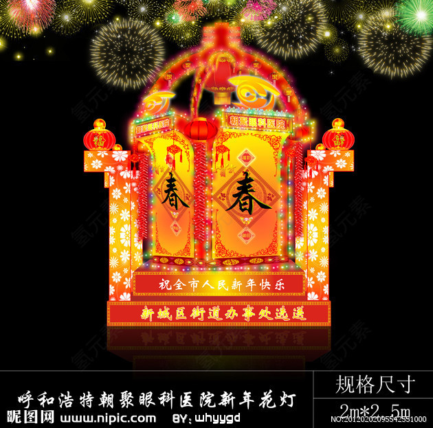 新年花灯设计 新年 花灯