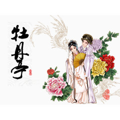 牡丹亭戏曲艺术素材