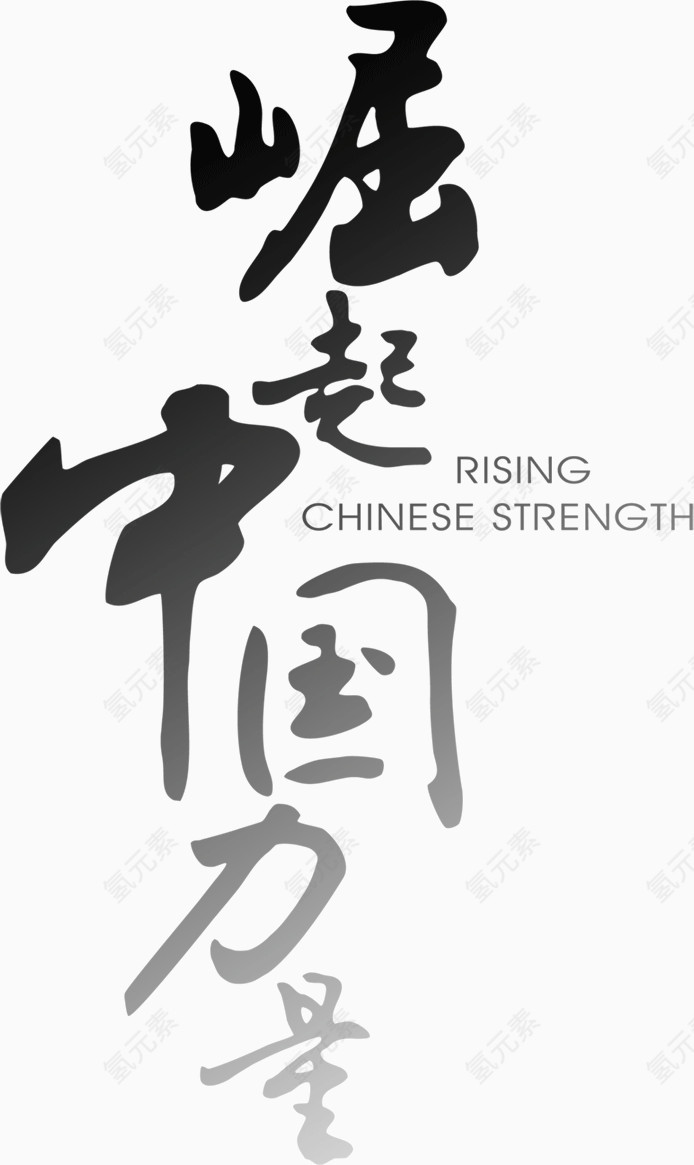 古风字体崛起中国