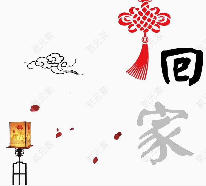 春节回家