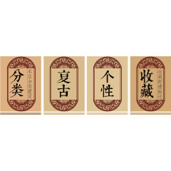 民族风装饰素材