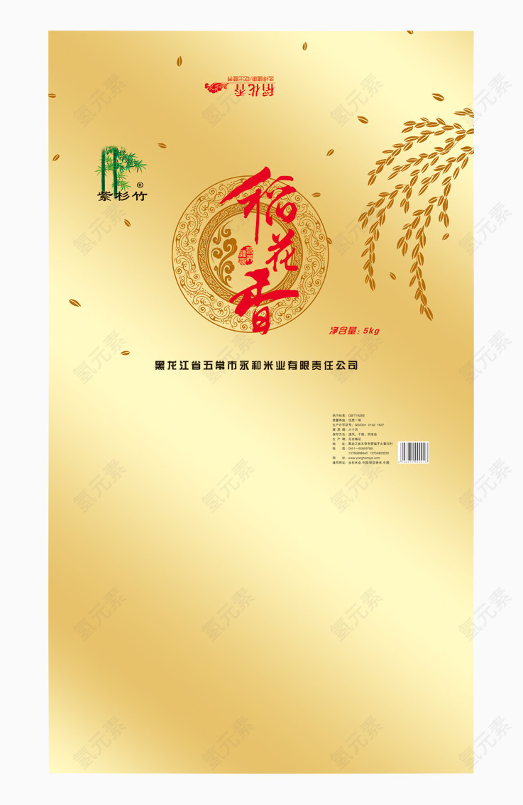 包装袋杂粮包装设计