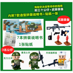 我的世界乐高积木说明书