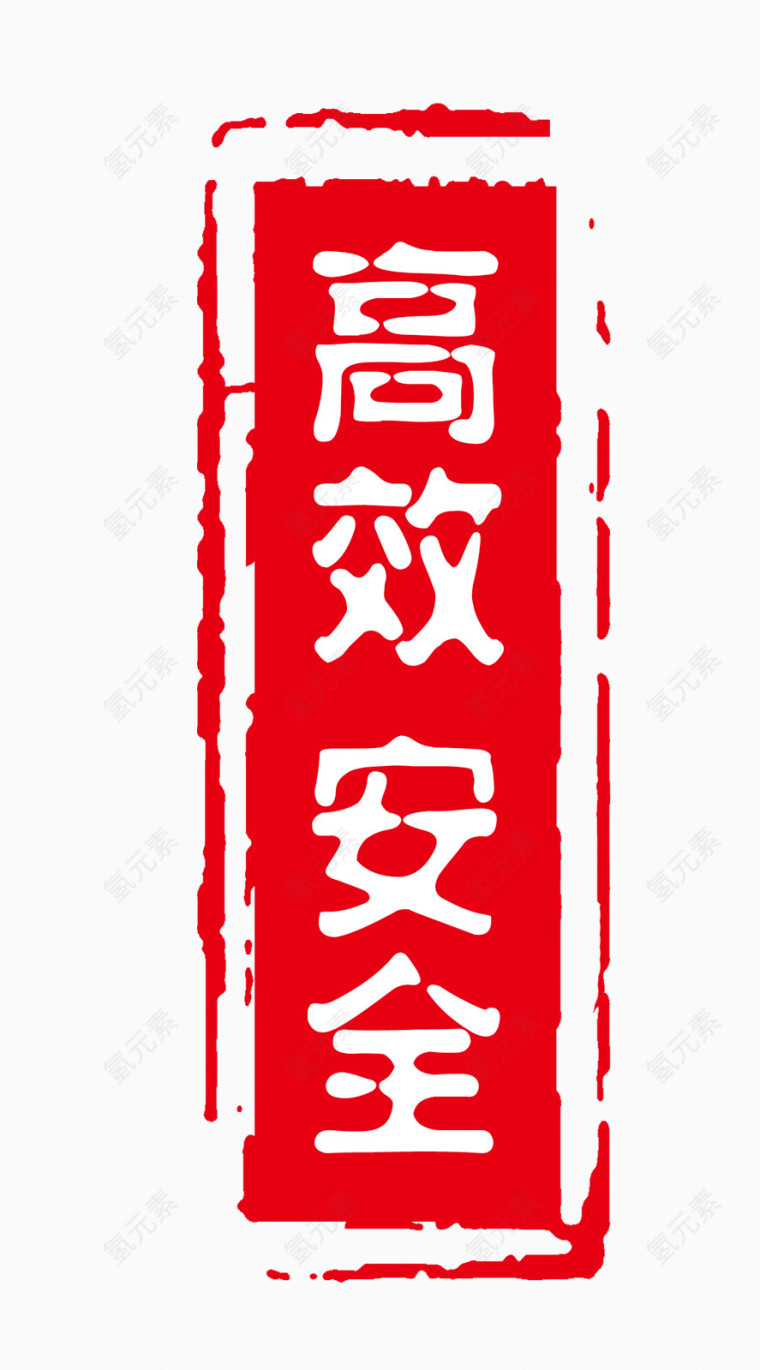 红色印章