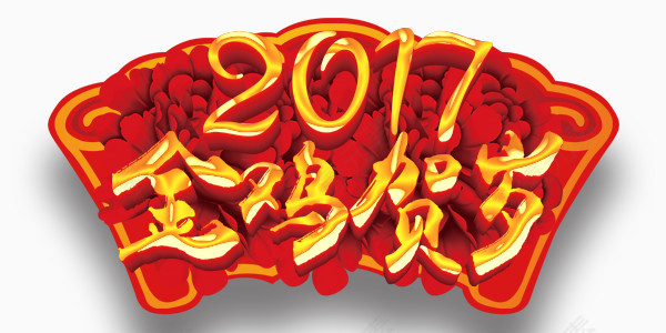 2017金鸡贺岁中国风新年素材