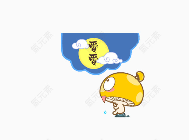 卡通蘑菇