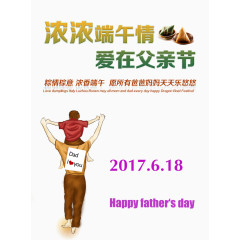 爱在父亲节海报psd