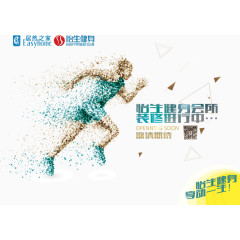 健身会所装修进行中海报