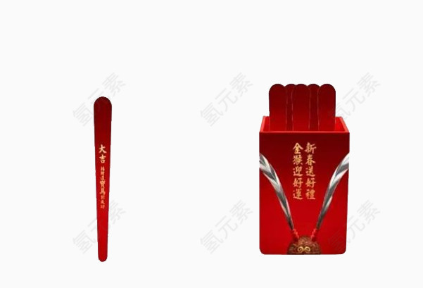 吉祥上上签