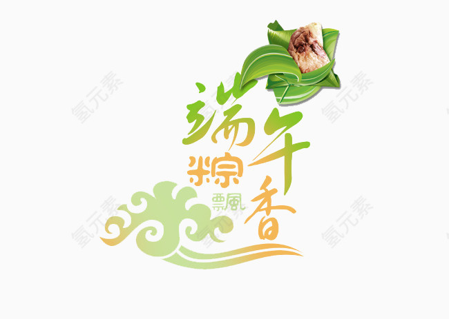 端午粽香
