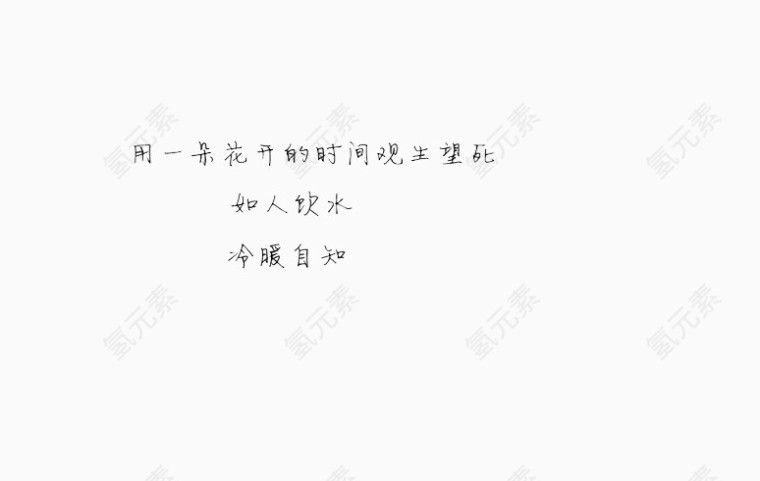 励志图片