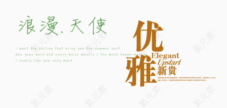 爱情主题文字