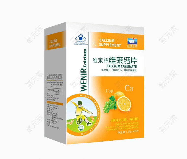 儿童补钙保健品高清素材