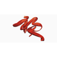 红彩带福字喜庆矢量图