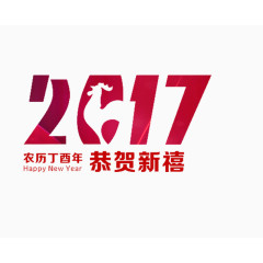 恭贺新禧