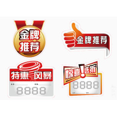 金牌推荐特惠风暴