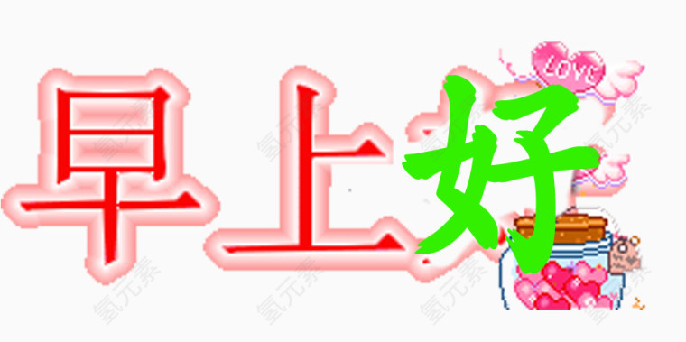 一个轻轻的祝福