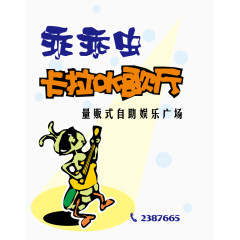 矢量ktv宣传海报