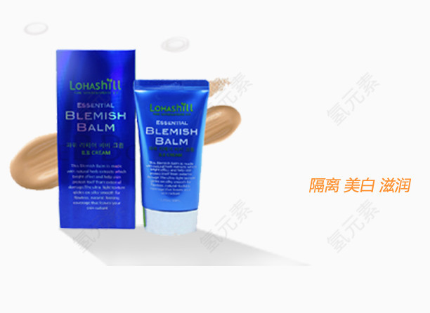 隔离美白BB霜