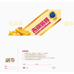 装修抽奖卷矢量图