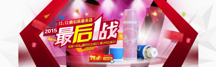 双12大买