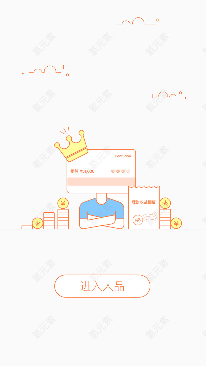 APP理财元素