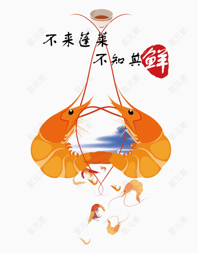 蓬莱大虾