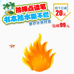 防摔点读笔