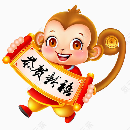 恭贺新禧