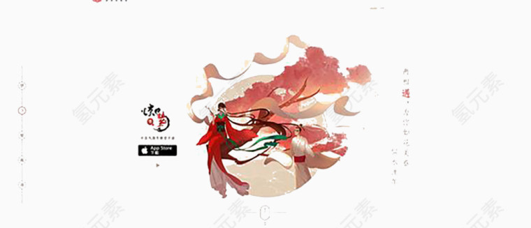 中国风情侣画