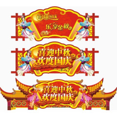 商场中秋节现场氛围素材