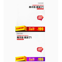 淘宝直通车惊喜价