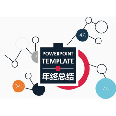 创意年终总结