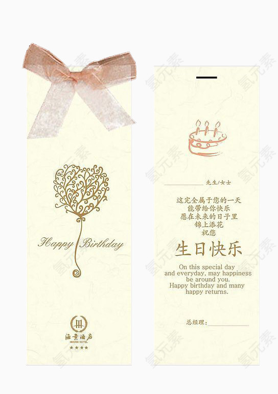 简约生日卡片