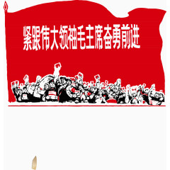 红色革命元素矢量