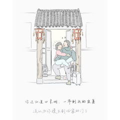 h5素材春节回家小俩口