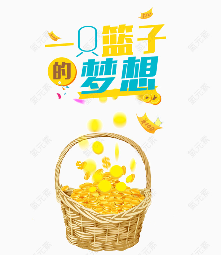 金币梦想