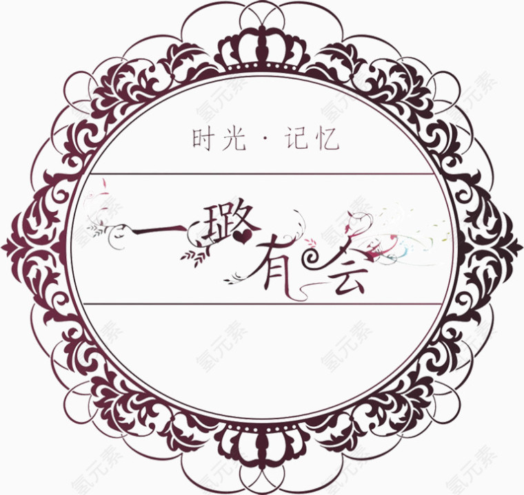 婚庆指示牌素材