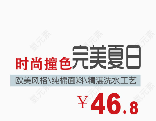 夏日欧美纯棉水洗牛仔裤艺术字