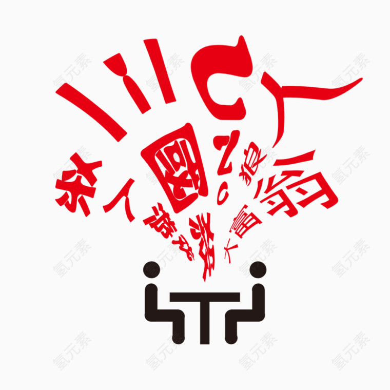 杀人游戏三国杀