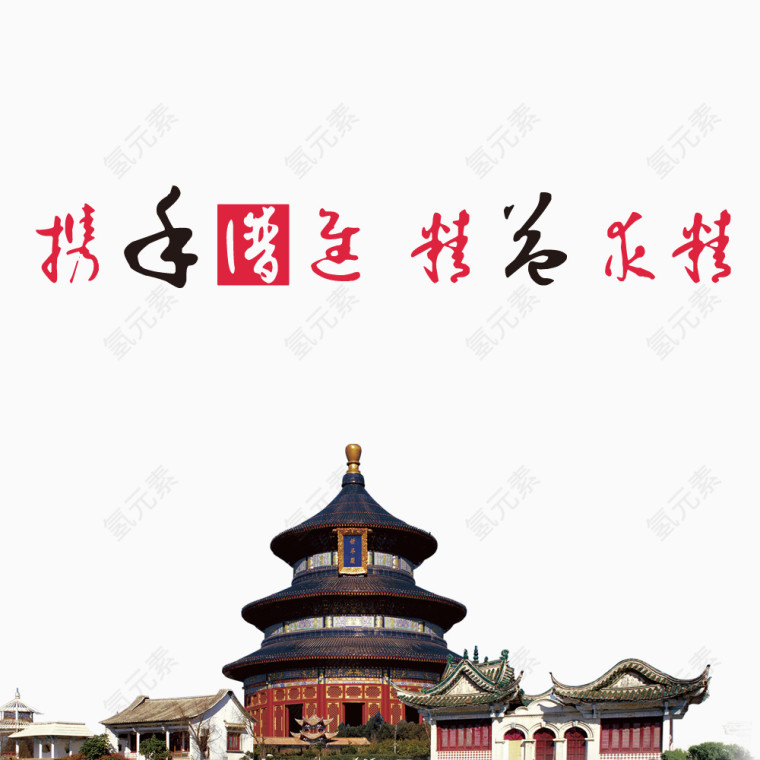 故宫天坛