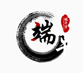 端午节日水墨元素