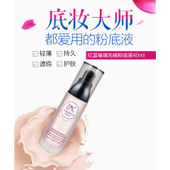 植美村无痕粉底液