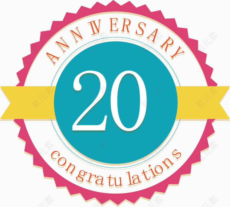 二十周年纪念标签