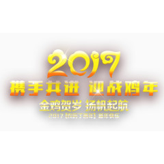 新年祝福