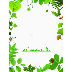 绿色边框