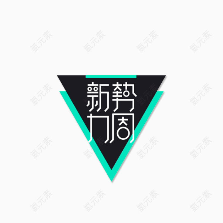 文字装饰框